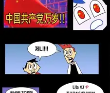 십대로봇의 혁명적인 삶.manwha