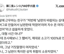 남편 바람 상대를 남편에게 먹였다는 여자.jpg