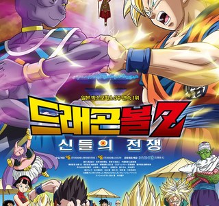 드래곤볼) 가끔 드래곤볼은 Z까지라고 하는 애들이 잊고 있는 것