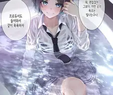 @)토오루랑 목욕