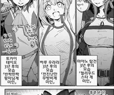말딸) 지나치게 강해진 로리 삼총사.manga