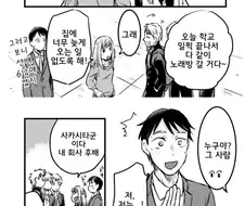 술을 좋아하는 선배.manhwa