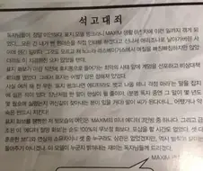 레전드였던 석고대죄하는 맥심(잡지)