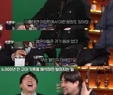 6000년 전부터 내려오던 관용어