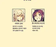 학생회장이 양아치 돌봐주는 manga