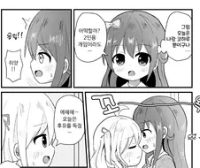 귀여운 여자아이 둘이서 껴안는 만화