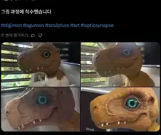 디지몬] 아구몬 만드는 양덕