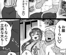 퓨마여친이 금발양아치를 노리는 이유.manhwa