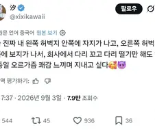 이게 무슨글이야 ㅅㅂ 돌겠네ㅋㄱㅋㄱㄱ ㄱ