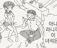 얘는 그냥 여동생 같은 애야 manhwa
