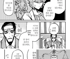 성희롱하는 선배집에 영능력자가 따라간.manga