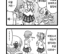 [마마마] 호무라가 변장하는 만화