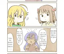 @) 디저트 먹으러 가자고 하는 치하야.manga