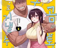 무서운 금태양 만화