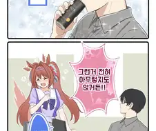 [말딸] 안경 쓴 트레이너.manhwa