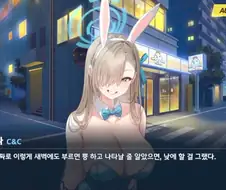[블루아카] 선생님거 다 빨아가는 아스나.manga