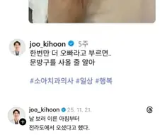 환자들에게 존경과 사랑을 받는 원장님.