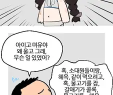 블루아카) 수미유 만화 컬러 재업