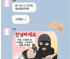 지혜라는 이름때문에 이쁜 여캐인줄 알았는데