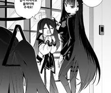 블루아카)타 동아리 체험하는 만화 보고싶다