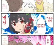 @)벌레를 싫어하는 카오리.manhwa