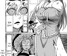 동방) 저 녀석...가슴에 팔을 얹고 있어...!?.manga