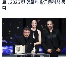 문지우 감독, 2026 칸 영화제 황금종려상 수상!