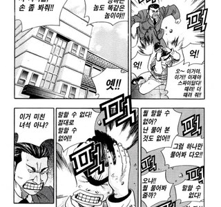 스파이가 고문당하는 장면.manhwa