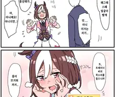 말딸)(핫산) 얼굴이 빨개진 스페셜 위크.manhwa