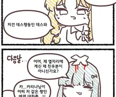 데스행동하는 만화