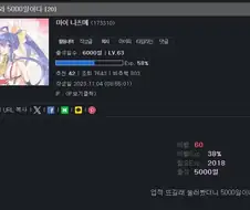 와 6000일이다
