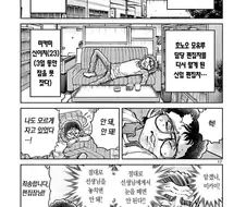 극한직업 일본 만화 편집자