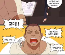 ㅇㅎ) 서큐버스에게 교미하게 해달라고 부탁하는 만화