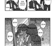 여장, 번역) 나르시시스트.manga