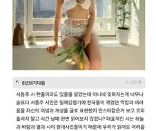 서동주 비키니 사진에 달린 댓글