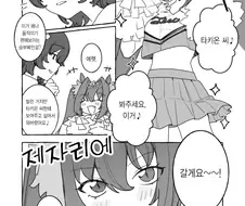 말딸) 딸내미 재롱 잔치.manga