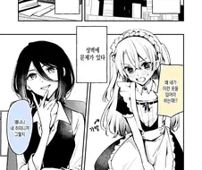 친척 누나에게 여장당해 여자아이가 되어버리는 남자아이 만화