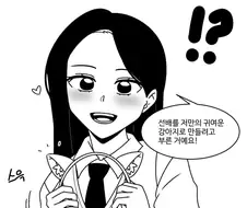 선배를 강제로 강아지로 만드는 만화.manhwa