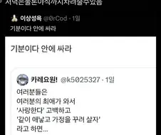 여러분들은 최애가 내게 고백하면서 같이 가정을 꾸리자 하면.jpg