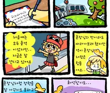 [동숲] 여울이가 촌장님에게 보내는 편지.manhwa