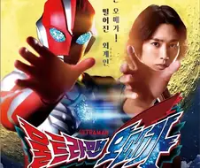 울트라맨)기본적인 이미지에서 떠오른거