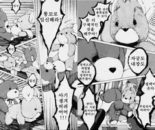 임신시키는 만화