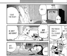 "부처님은 사실 오징어 게임 같은 내용의 드라마를 좋아하지 않을까".manhwa
