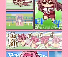 말딸)(핫산) 하루우라라와 맛있는 쿠키야!.manhwa