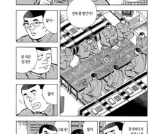 야쿠자 버림패로 이용당할뻔한 만화.jpg