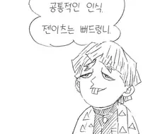 귀멸) 공식 설정.jpg