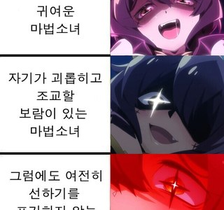 [마법소녀를동경해서]다양한 모습의 우테나