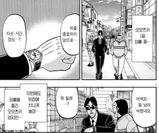 의외로 남아도 참 곤란하다는 것. manga