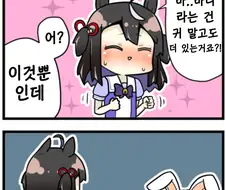 [말딸] 바니의 날.manhwa