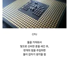 현대과학 = 마법인 이유
